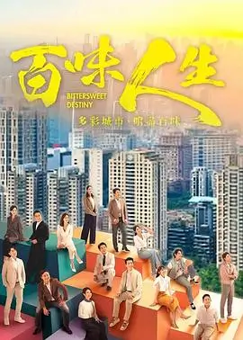 97在线观看热播剧集长夜未央海报